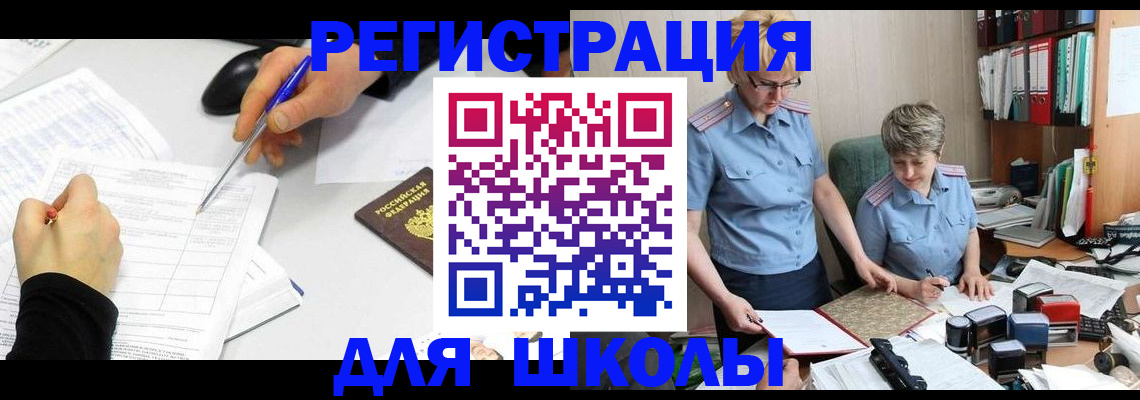 временная регистрация собственник в Миассе